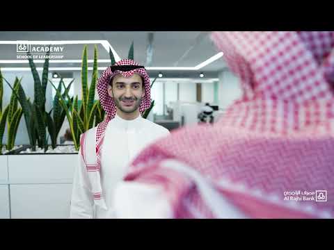 أكاديمية مصرف الراجحي | برنامج تأهيل الخريجين