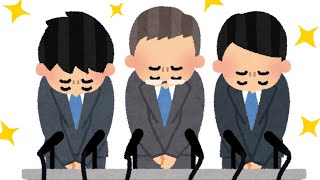 謝罪動画