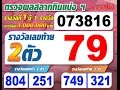 หวย เลข เด็ด vip facebook