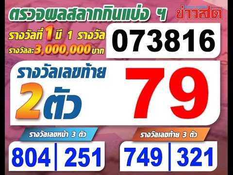 หวย เลข เด็ด vip facebook