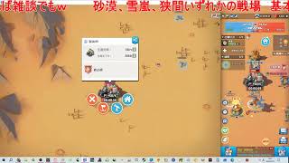 生中継　ラストウォーサバイバル　砂漠の戦場#２９