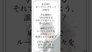 【#歌ってみた】次回予告 / キタニタツヤ - Preview of Me / Tatsuya Kitani アカペラバージョン!!!【#新人Vtuber/高宮煌】#shorts