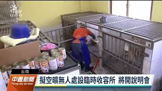 Re: [新聞] 台南動收所超收擬設暫置所 提10處地點皆