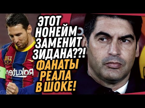 ВЧЕРА МЕССИ СОТВОРИЛ ШЕДЕВР / ФОНСЕКА БУДЕТ ТРЕНИРОВАТЬ РЕАЛ МАДРИД / Доза Футбола