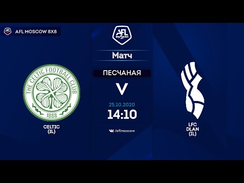 AFL20. Interleague. Division 2. Day 33. Celtic (IL) - LFC Dlan (IL)