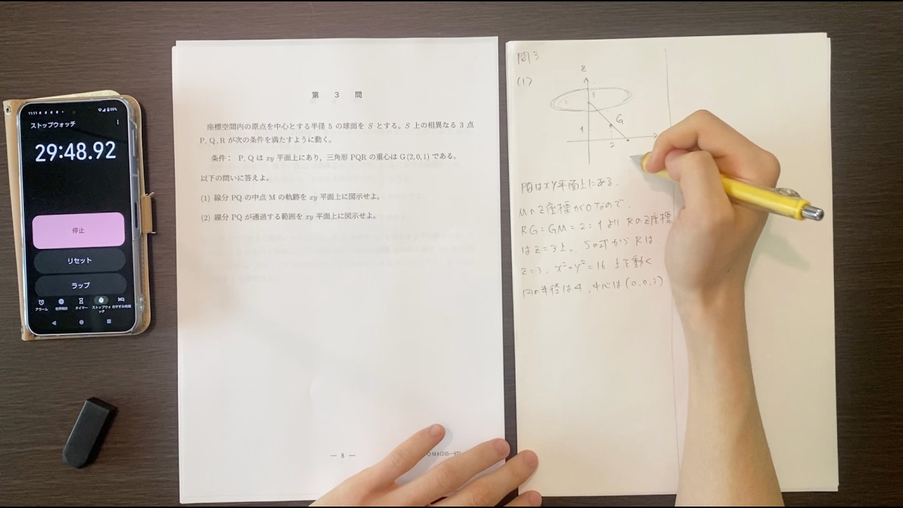 三角関数知らないけど、東大数学2026RTAの実況する