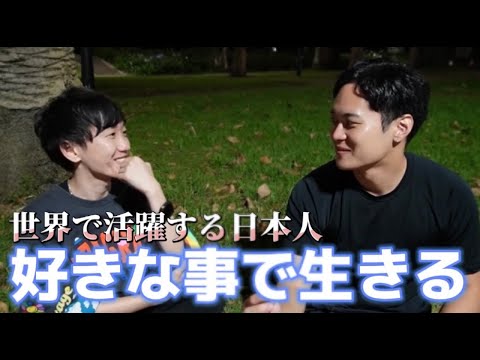 【行動力】DJで生きていく大学生の考え方とリアルなワーホリ経験談聞いてみた