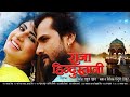 Khesari Lal Yadav, Kajal Raghwani - Superhit Bhojpuri Movie - Raja Hindustani - Full HD Movie