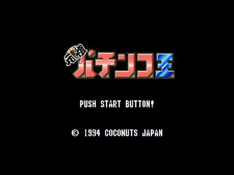 The Best of Retro VGM #2809 - Ganso Pachinko Ou (Super Famicom) - Opening