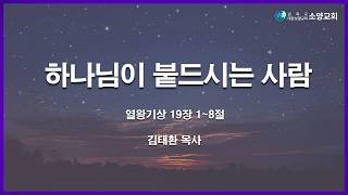 설교 동영상 메인 