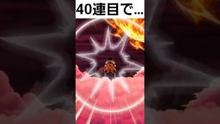 【ドッカンバトル】実装当時は出ない癖に、再録の時に出まくって絶望を見せてくる男　#shorts #エリック #ドッカンバトル #ドッカンバトルガチャ #dokkanbattle#ドッカンバトル11周年