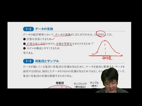 QC検定2級サンプル動画