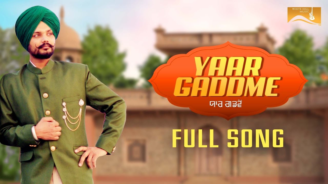 Yaar Gaddme Song lyrics – Punjabi Lyrics  | Punjabi | Parm Swaich | Aman Bhatti