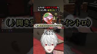 GTAで爆笑不可避なラーメン屋に出会った葛葉【葛葉・にじさんじ】