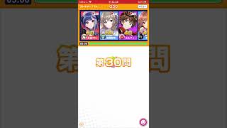 【みんはや】(テスト版)私的アニソンクイズ部屋開催⑤【1.5倍速推奨】