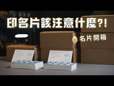 名片 設計