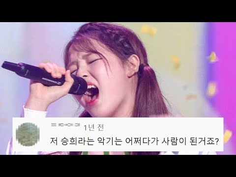 오마이걸 '풍선' 댓글모음🎈(불후의명곡) KBS 20161212