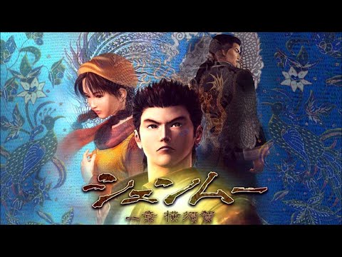 Shenmue Gameplay Walkthrough Part 1 (Xbox One)