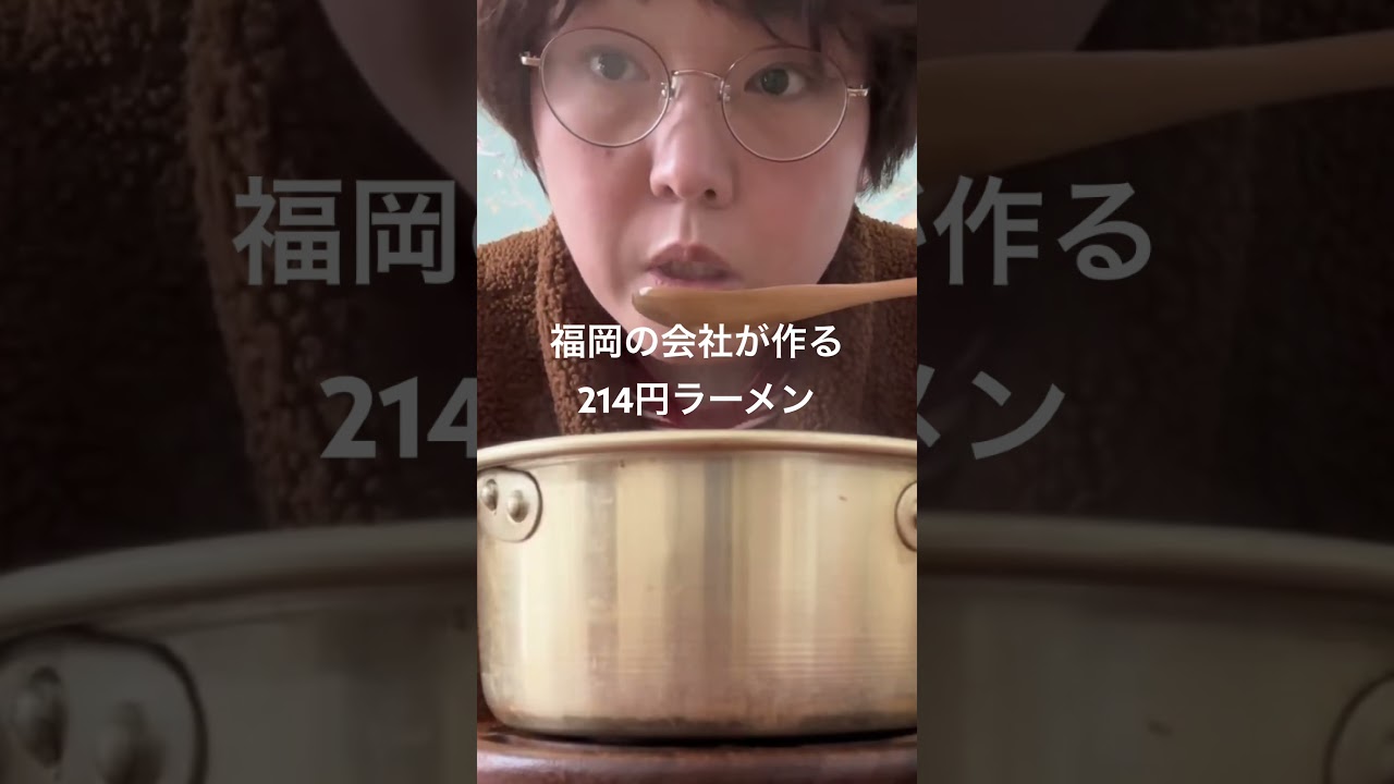 5袋214円⁈福岡の本気　#TRIAL #トライアル #節約 🙋‍♀️『作成元:@moji mojico』を押すと本編いけます