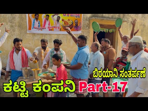 ಊರಾಗ ನಾಲ್ಕು ಮಂದಿ part-17  #uttarkarnataka #shivaputracomedy #shivaputrayasharadha #shivaputra 