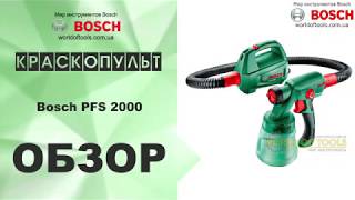 Bosch PFS 2000 (0603207300) - відео 2