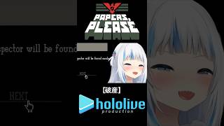 借金 #papersplease #ホロライブ #切り抜き #vtuber