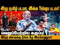 முனி காஞ்சனா க்கு அடுத்து Karuppu Karuppu Teaser Suriya 