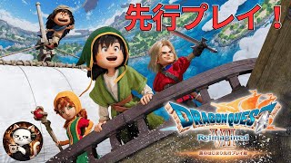 【DQ7R実況#1】失われた世界を取り戻す神ゲー『ドラゴンクエスト7 リイマジンド』【先行プレイ】