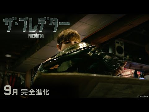 映画『ザ・プレデター』予告　伝説降臨編