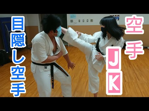 【強烈ハイキック！】目隠しスパーリング！