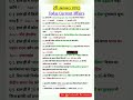 28 जनवरी करेंट अफेयर्स 2025 Today Current Affairs Ssccgl Currentaf