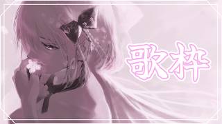 【歌枠】5億年ぶりの歌です!心を込めて歌います!【にじさんじ/桜凛月】