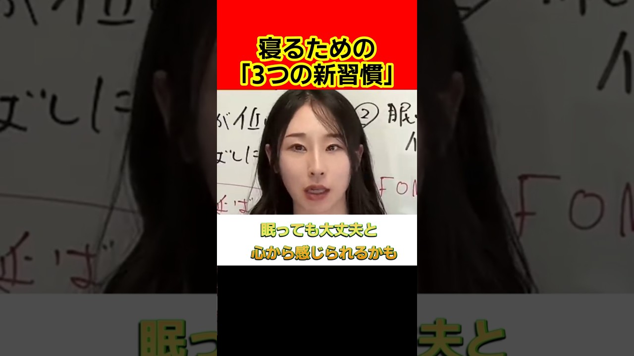 時間の自己効力感を育てる習慣#Shorts#サトマイ