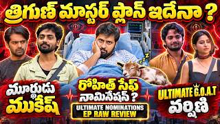 Trigun master plan explained | Bigg Boss 10 Telugu Main Episode Review | My Reviews Pavan 