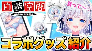 【3月15日23:59まで！】自遊空間に連れて行って…♡#白狛のえ