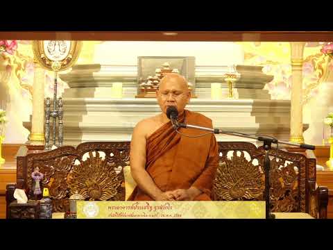 ธรรมปฎิบัติ เนื่องในวันวิสาขบูชา 26 พ.ค. 2564
