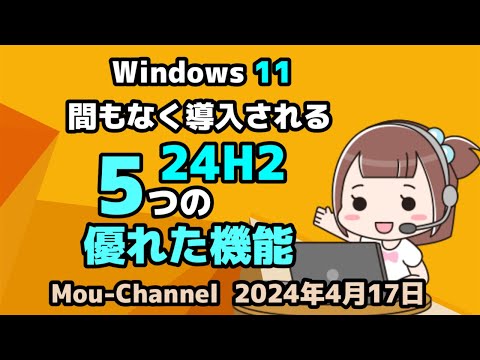 Windows 11: この機能は間もなく置き換えられます - それはあなたの利益のためです