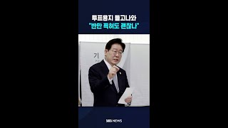 "반만 찍혀도 괜찮나" #shorts