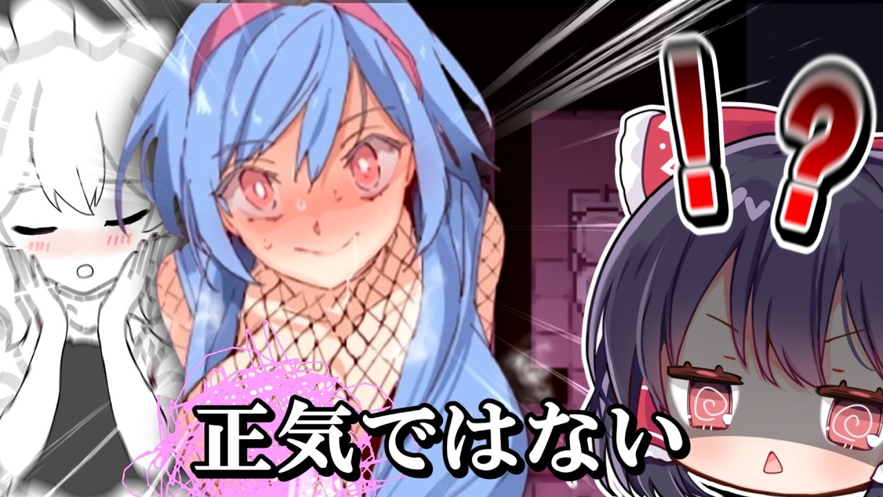 変態的イベントで脳破壊された神ゲーム『ヤリステメスブター』【ゆっくり実況】【総集編２】