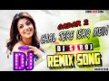 DJ #REMIX | Chal Tere Ishq Mein - GADAR 2 HIT SONG | DJ SAROJ REMIX | LATEST NEW SONG 2023