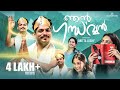Njan Gandharvan | Romantic Malayalam Comedy Short Film | Part-1 | Anitta Joshy | Libin Ayyambilly