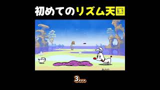 【リズム天国 ミラクルスターズ】俺の飼い主やばい　#shorts #ゲーム実況 #ゲーム #リズム天国ミラクルスターズ