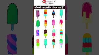 GK Genius #short #shorts #ytshorts #trending #puzzle #youtubeshorts #viral #riddles #tiktok #gk