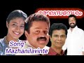 Mazhanilavinte Song Suresh Gopi Samyuktha Varma Ks Chitra Mg Radhakrishnan