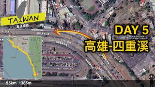 20251230 高雄-屏東四重溪