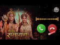 SHRIMAD RAMAYAN TITLE SONG RINGTONE