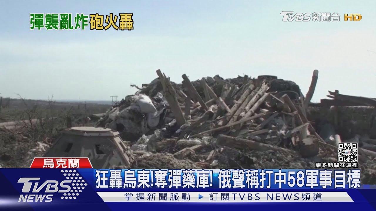 俄軍持續空襲烏東!企圖推進奪烏南 CNN分析進攻路線