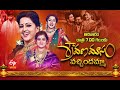 Sravanamasam Vachindamma Latest Promo 1 29th August 2021 Sunday 7pm ETV Telugu