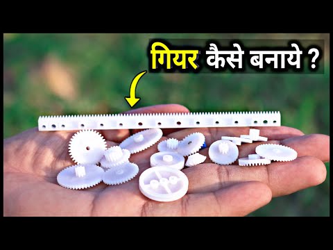 अब Gear बनाना बच्चो का खेल || How To Make Gear At Home || New Ideas