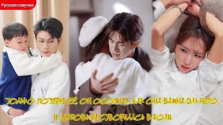 дорама2025 |10 лет тайной любви и брак рушатся, она возвращается в прошлое и выбирает детскую любовь